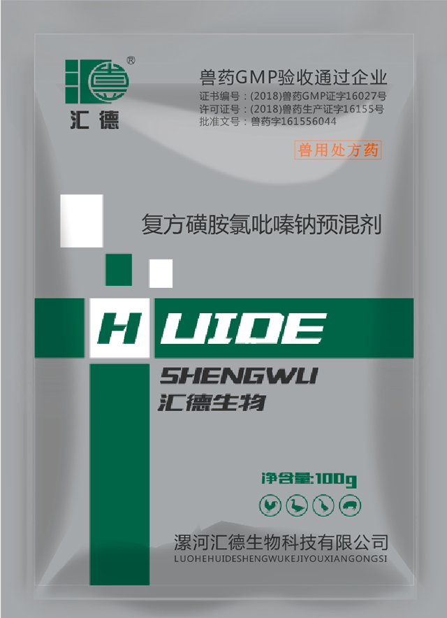 美女捅JJ网站合集复方磺胺氯吡嗪钠预混剂